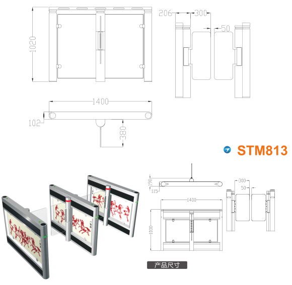 巴中恩阳区速通门STM813