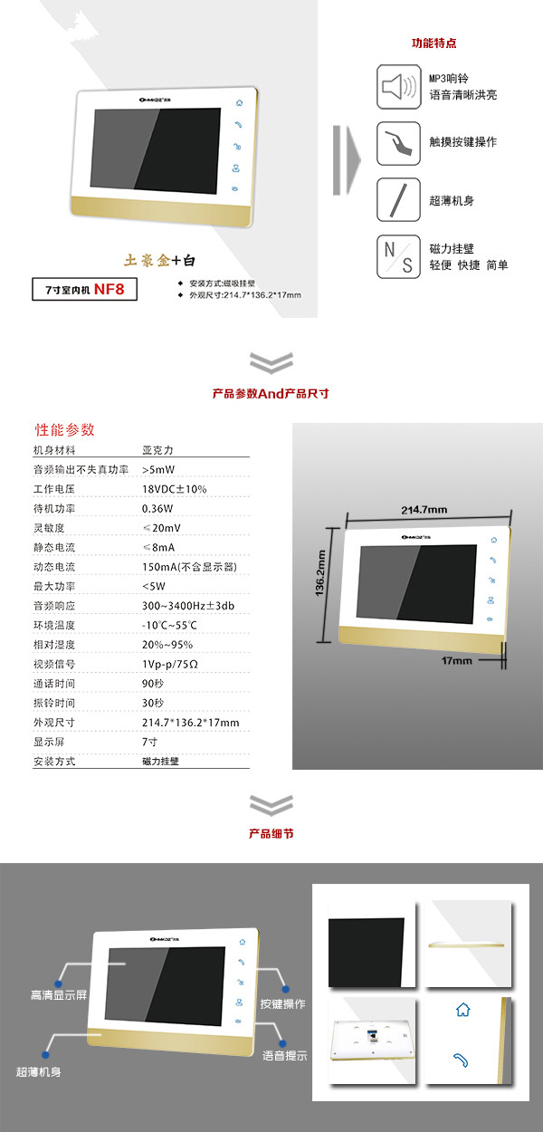 巴中恩阳区楼宇可视室内主机一号