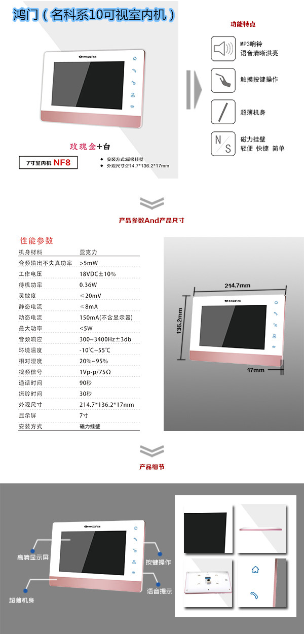 巴中恩阳区楼宇对讲室内可视单元机