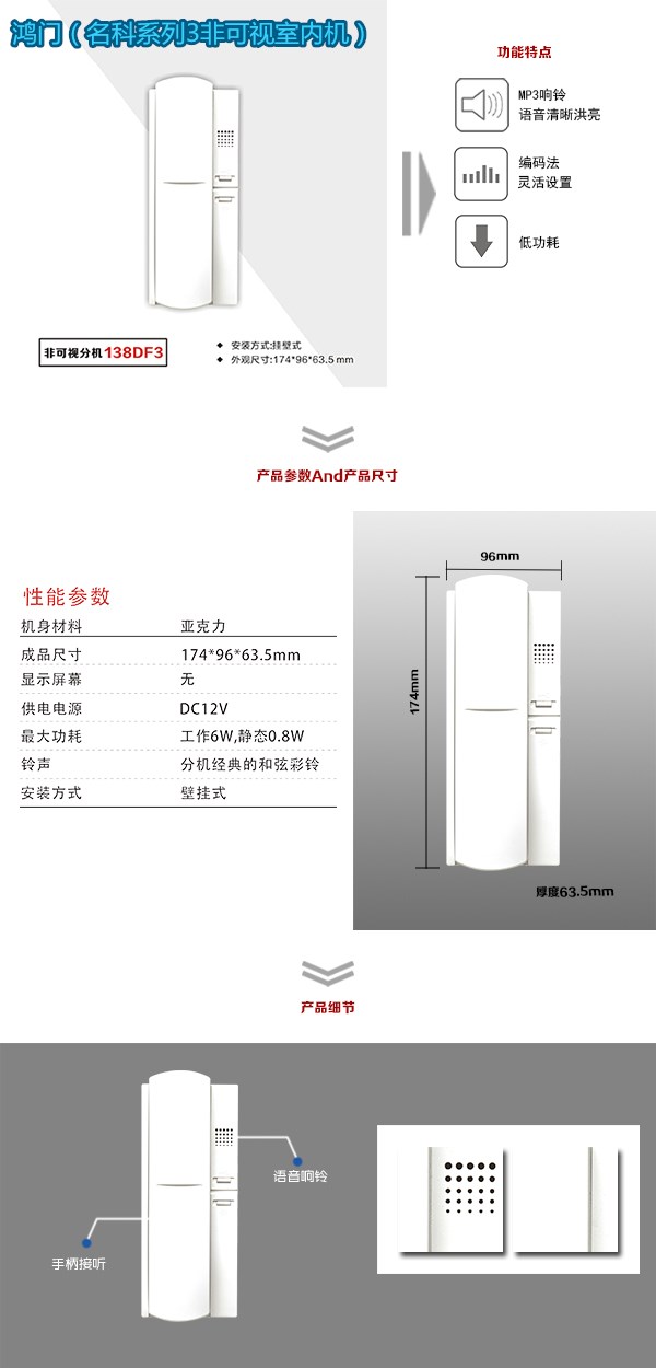 巴中恩阳区非可视室内分机