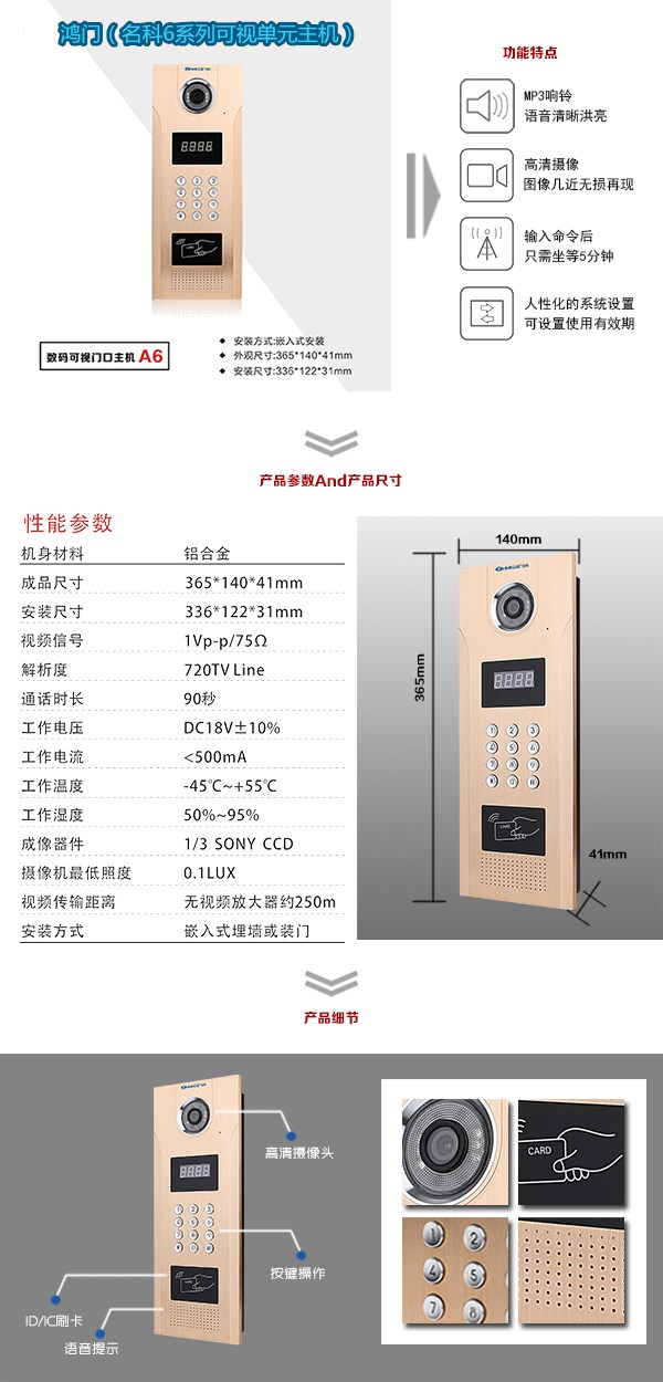 巴中恩阳区可视单元主机1